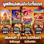 เกมสล็อต ค่าย pg เว็บตรง ฟรี